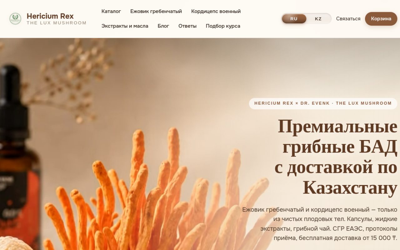 Главная страница магазина Hericium Rex