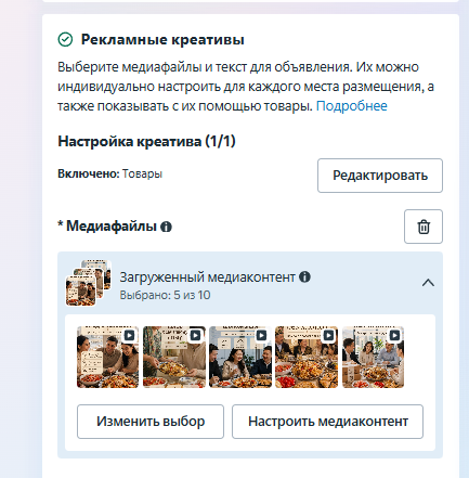 Загруженные медиафайлы — 5 из 10 выбраны